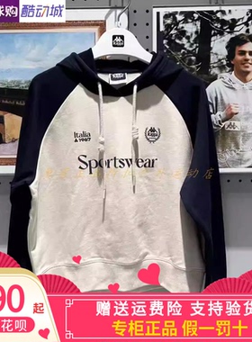 卡帕kappa背靠背女2025年冬季运动休闲连帽卫衣套头衫K0F82MT05A