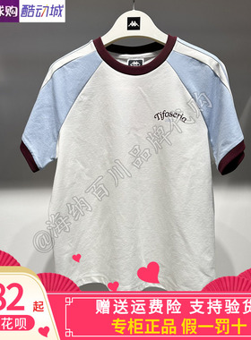 卡帕背靠背Kappa女子2026夏款运动休闲圆领体恤短袖K0G42TD05