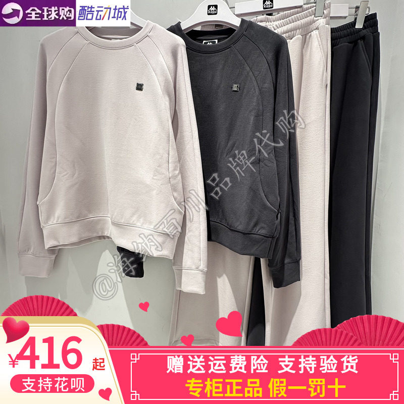 卡帕套装女款2026冬款运动休闲套头卫衣阔腿长裤K0G82WT07A/AK07A