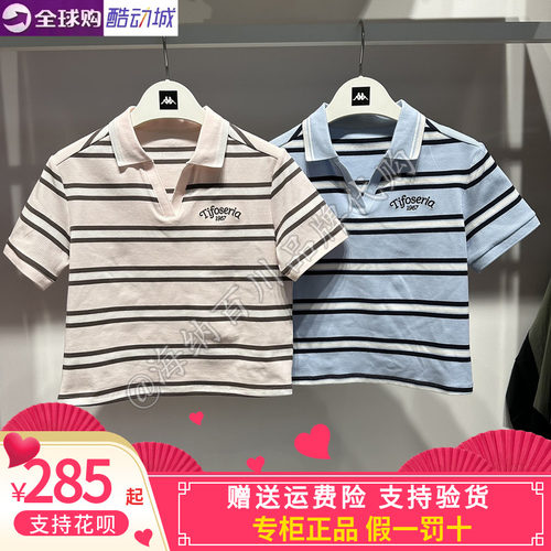 卡帕背靠背Kappa女子2026夏款运动休闲短袖POLO衫K0G42PD03