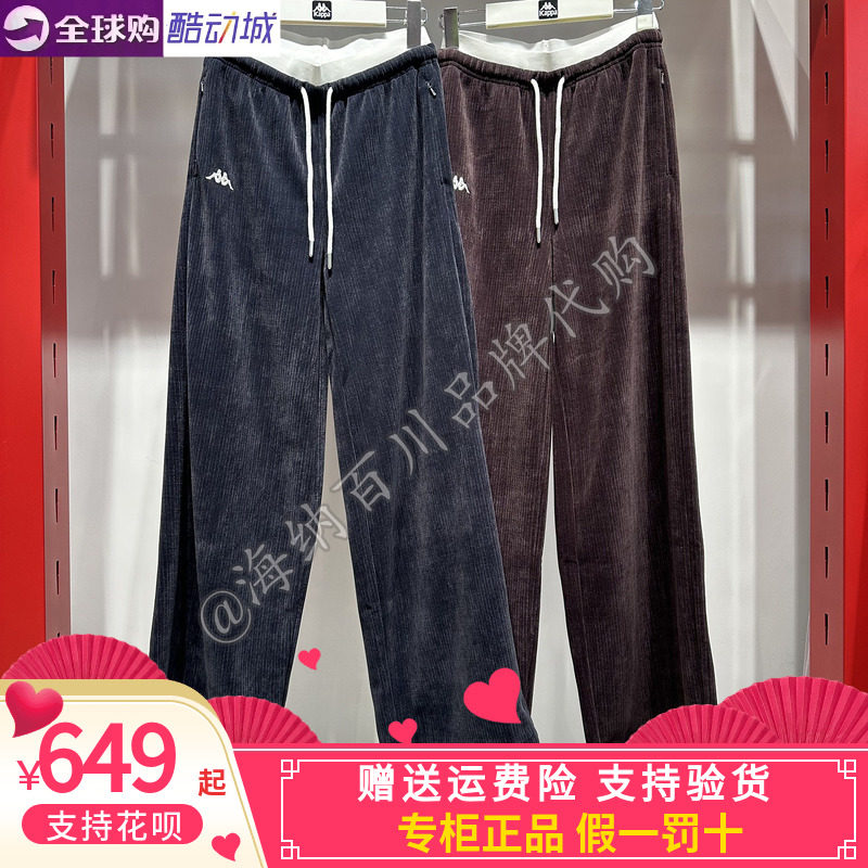卡帕背靠背kappa女款2026秋款运动休闲针织宽松长裤K0G62AK02D