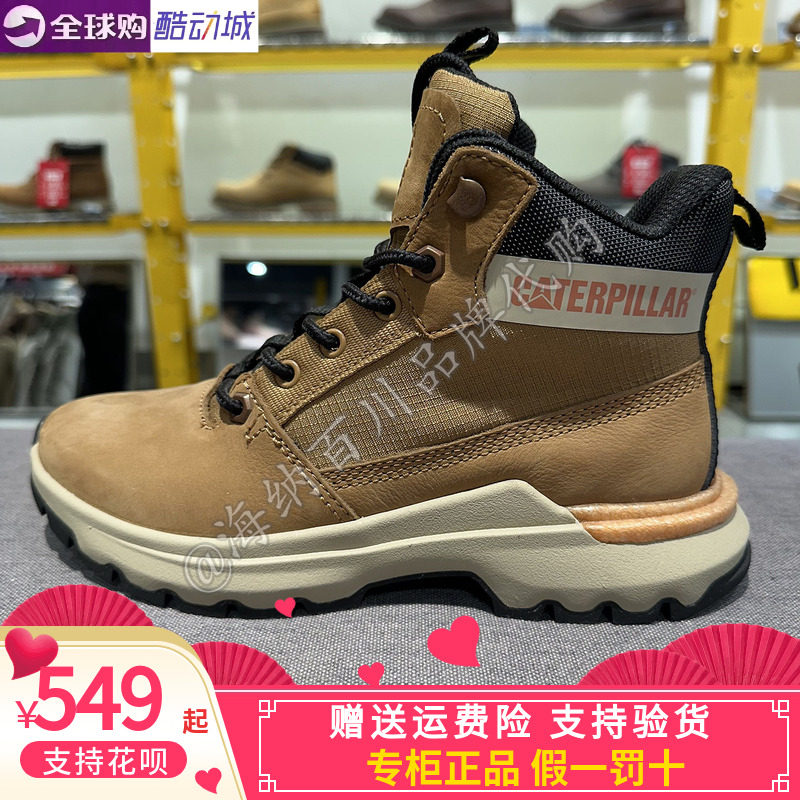 CAT卡特徒步系带鞋女鞋靴商务