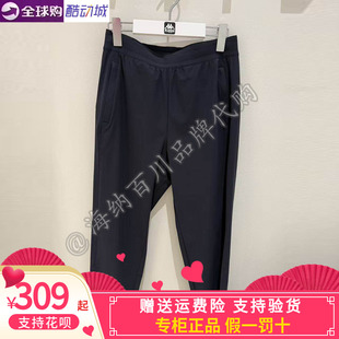 9分裤 K0G42CJ52 运动休闲防晒长裤 卡帕背靠背Kappa女子2026夏款