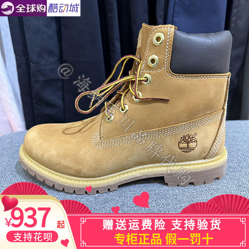 Timberland添柏岚踢不烂大黄靴