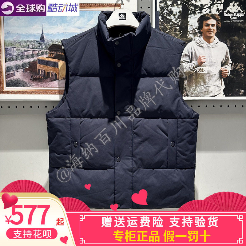 卡帕背靠背Kappana男款2026冬款运动休闲立领羽绒马甲K0G72NY31A