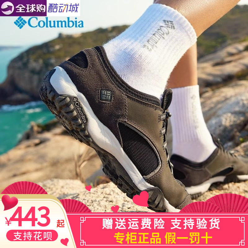 哥伦比亚男透气防滑徒步鞋