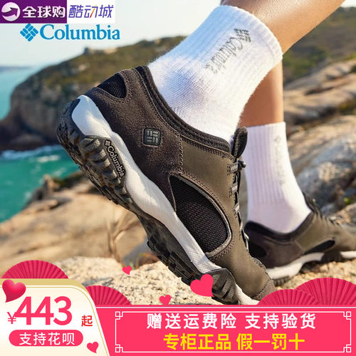 哥伦比亚男透气防滑徒步鞋