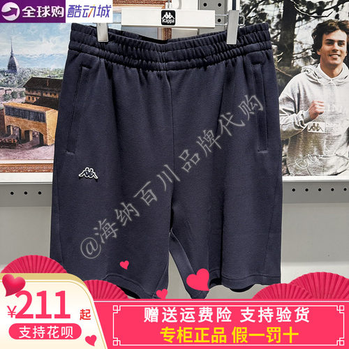 卡帕Kappa背靠背2026夏男休闲运动舒适百搭五分短裤K0G32DY05A
