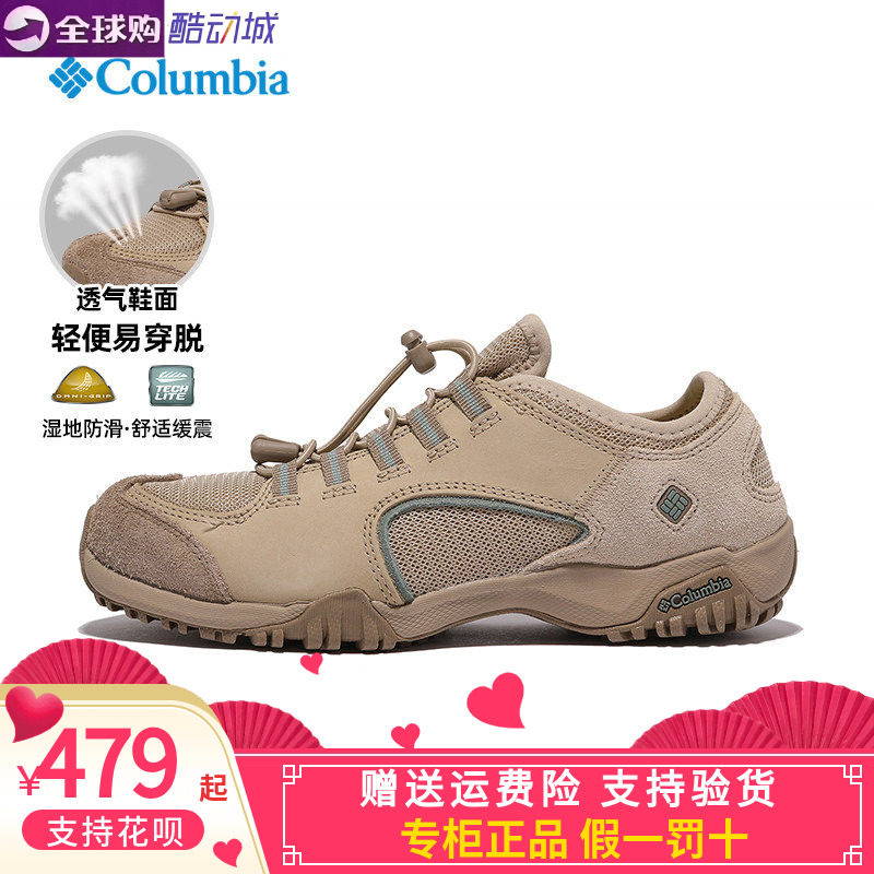 正品Columbia哥伦比亚女士透气减震系带休闲鞋防滑登山鞋DL1087