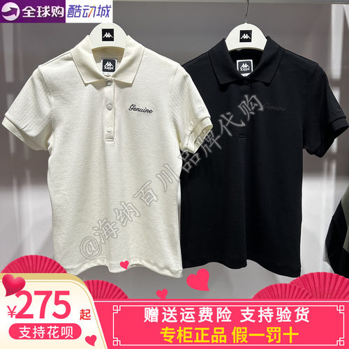卡帕背靠背Kappa女子2026夏款运动休闲短袖POLO衫K0G42PD43