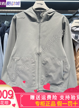 Saucony索康尼男2026春款哑光亲肤微弹两面穿梭织外套SA2250WJ81C