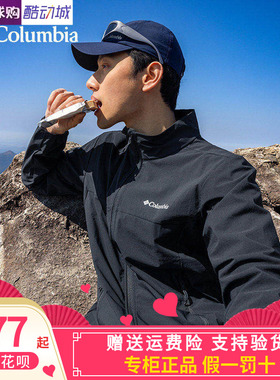 Columbia哥伦比亚户外男子拒水运动软壳衣徒步旅行休闲外套WE5801