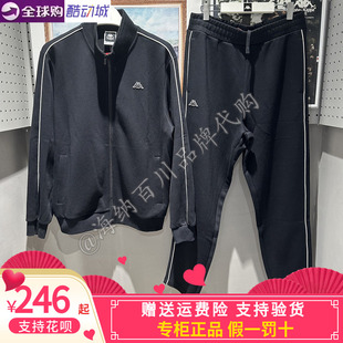 卡帕Kappa男式 休闲运动立领外套裤 子K0F52AK03A F52WK03A 2025秋款