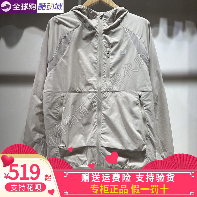 CAT卡特男装2026年春夏新款户外休闲防晒皮肤外套CP1JAX27061