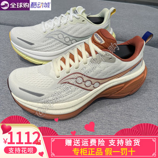 SAUCONY索康尼 HURRICANE飓风2026春男女耐磨缓震跑步鞋S11026