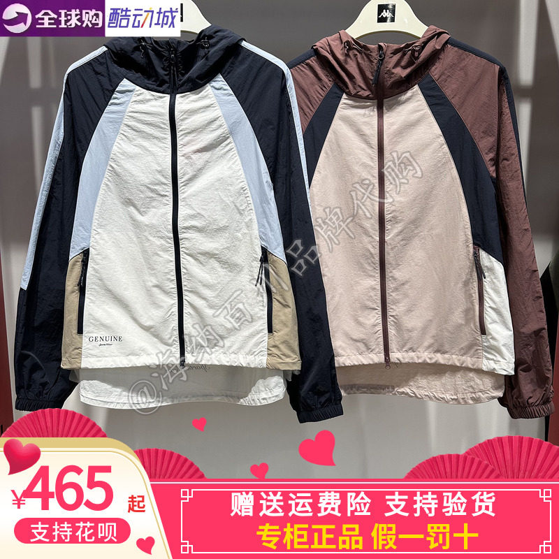 卡帕背靠背Kappa女子2026春款运动休闲外套防风衣K0G42FJ87