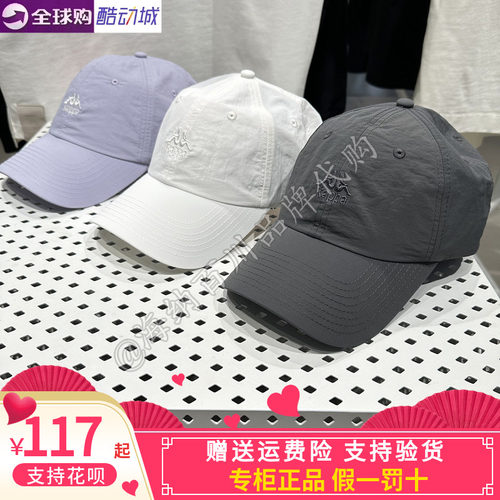 Kappa男女同款运动休闲棒球帽