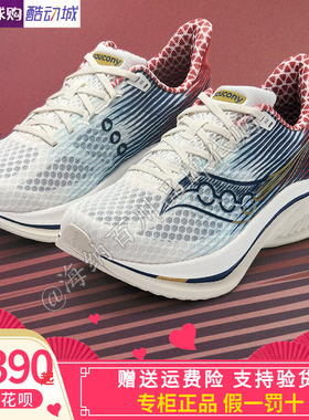 SAUCONY/索康尼/S21007男女跑鞋轻便透气运动鞋啡速5马拉松比赛