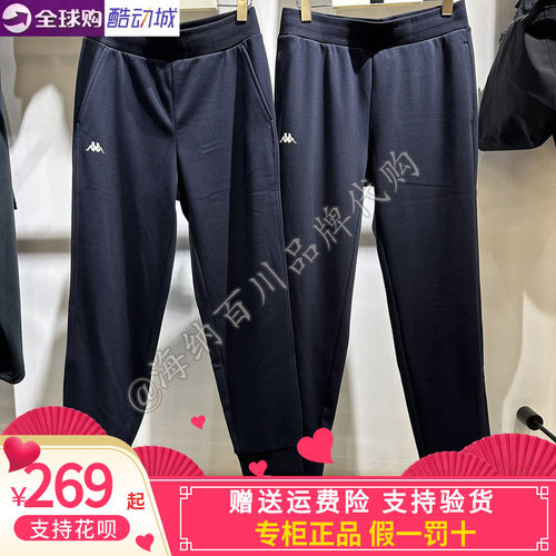 卡帕女款休闲针织长裤收口卫裤
