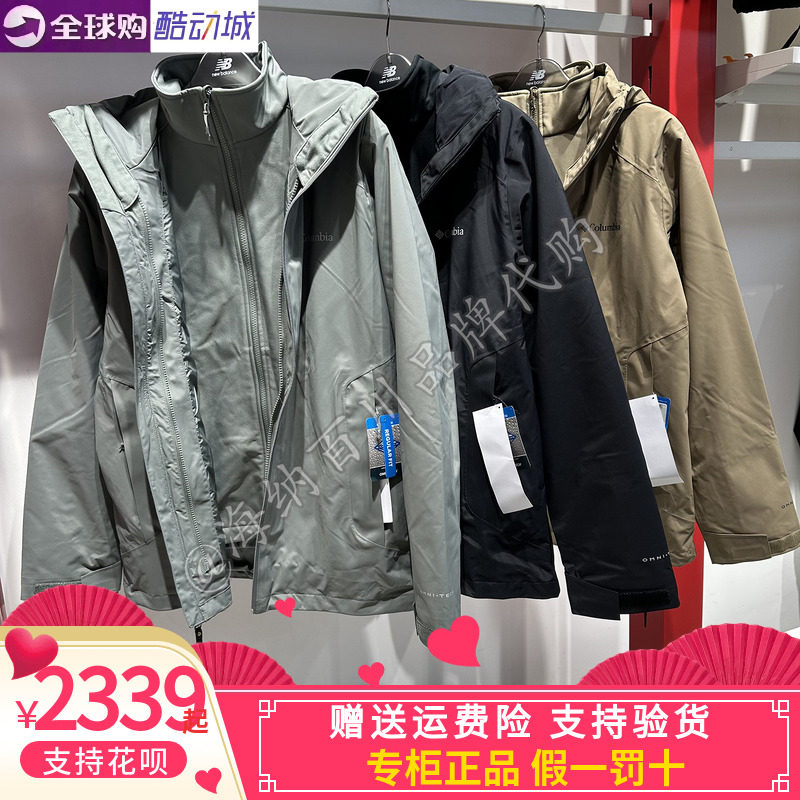 2026年冬季新哥伦比亚户外男防水防风软壳内胆三合一冲锋衣XE3314