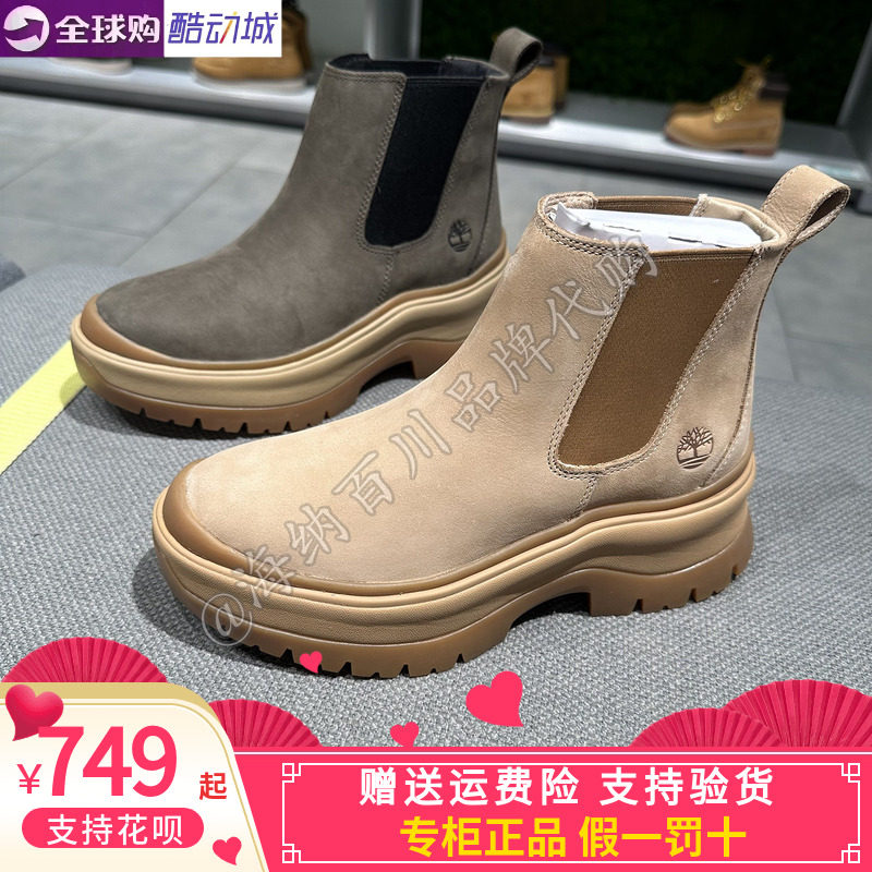 添柏岚女鞋切尔西防泼水靴子