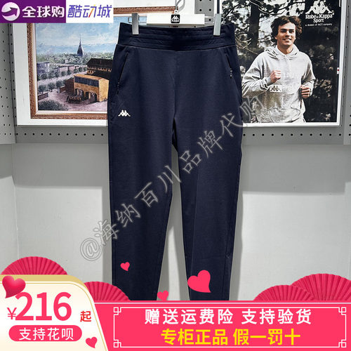 卡帕kappa背靠背休闲长裤直筒