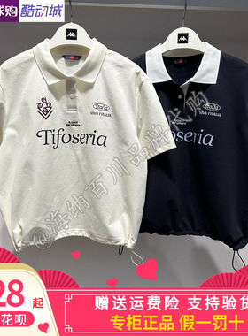 卡帕背靠背kappa女款2026夏款运动休闲POLO领短袖T恤K0G42PD04