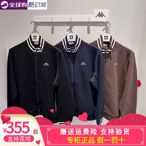 卡帕背靠背kappa男款2026秋款运动休闲针织立领外套K0G52WK03A