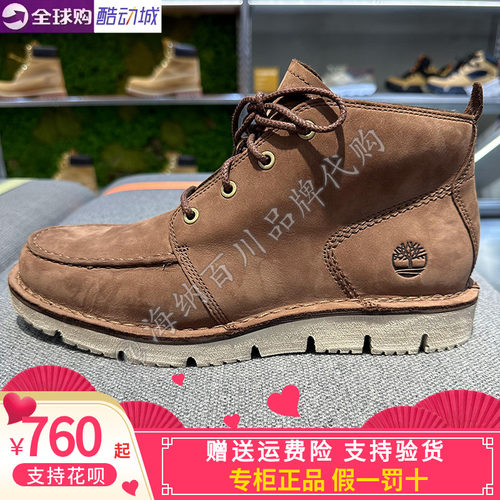 Timberland添柏岚轻便透气休闲鞋