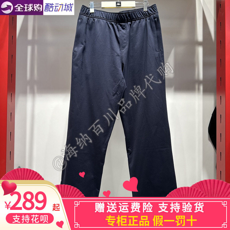 卡帕KAPPA背靠背男款2026夏款运动休闲针织长裤K0G32AK14