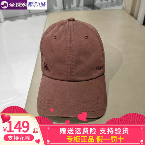 卡帕背靠背kappa男女同款2026秋冬款运动休闲棒球帽K0GY8MB09