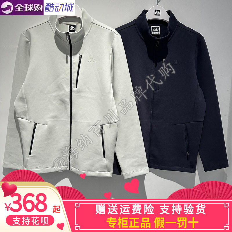 正品卡帕kappa针织开衫外套