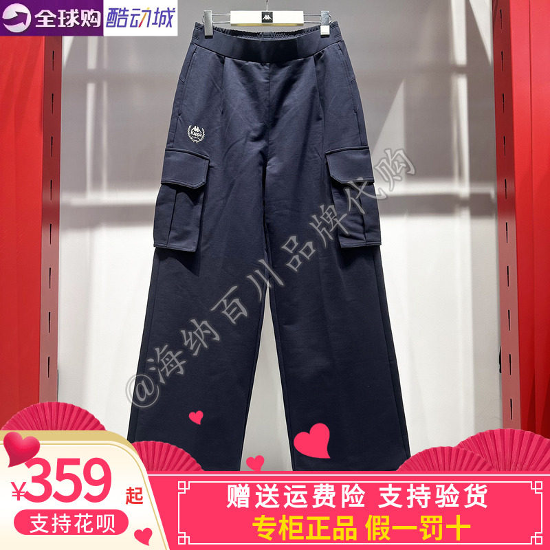 卡帕kappa背靠背女款2026春款运动休闲针织直筒工装长裤K0G22AK01