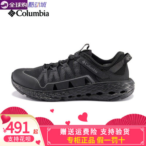 哥伦比亚男水陆两栖抓地缓震溯溪