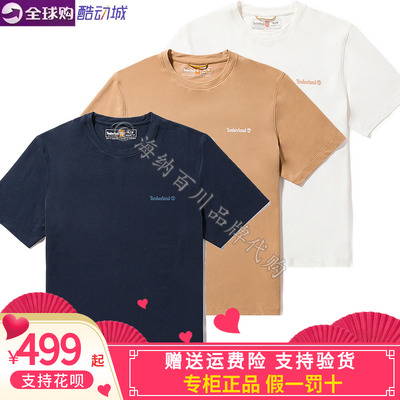 Timberland男装透气速干短袖T恤