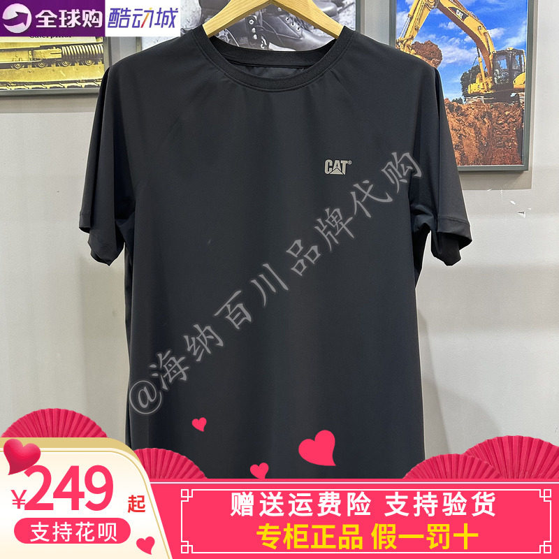 卡特男运动休闲吸湿速干防晒短袖
