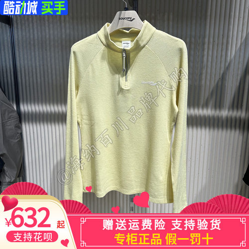 索康尼女装立领半拉链运动卫衣