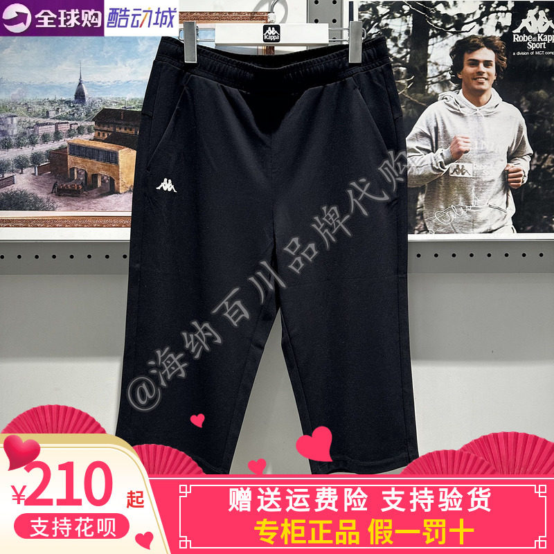 Kappa卡帕运动七分裤休闲裤