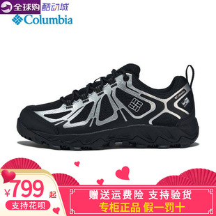 Columbia哥伦比亚户外26春夏新品女子防水抓地缓震徒步鞋YL8414
