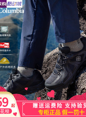 哥伦比亚26狂峰三代PEAKFREAK XCRSN III男防水抓地徒步鞋YM1812