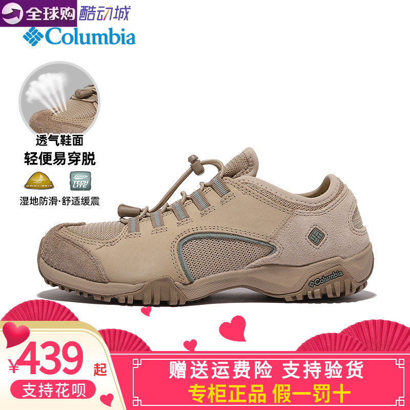 正品Columbia哥伦比亚女士透气减震系带休闲鞋防滑登山鞋DL1087