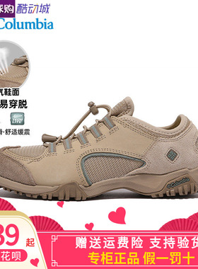 正品Columbia哥伦比亚女士透气减震系带休闲鞋防滑登山鞋DL1087