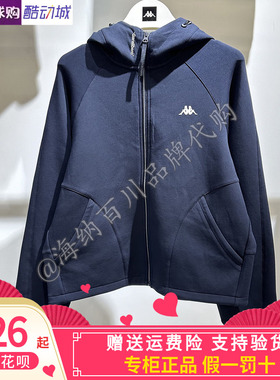 卡帕背靠背Kappa女子2025冬款运动休闲卫衣连帽开衫外套K0F82MK45