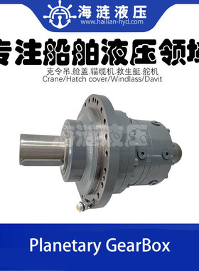 STTS-Kocks起锚机A6VM80液压马达配套用行星齿轮箱回转减速器机