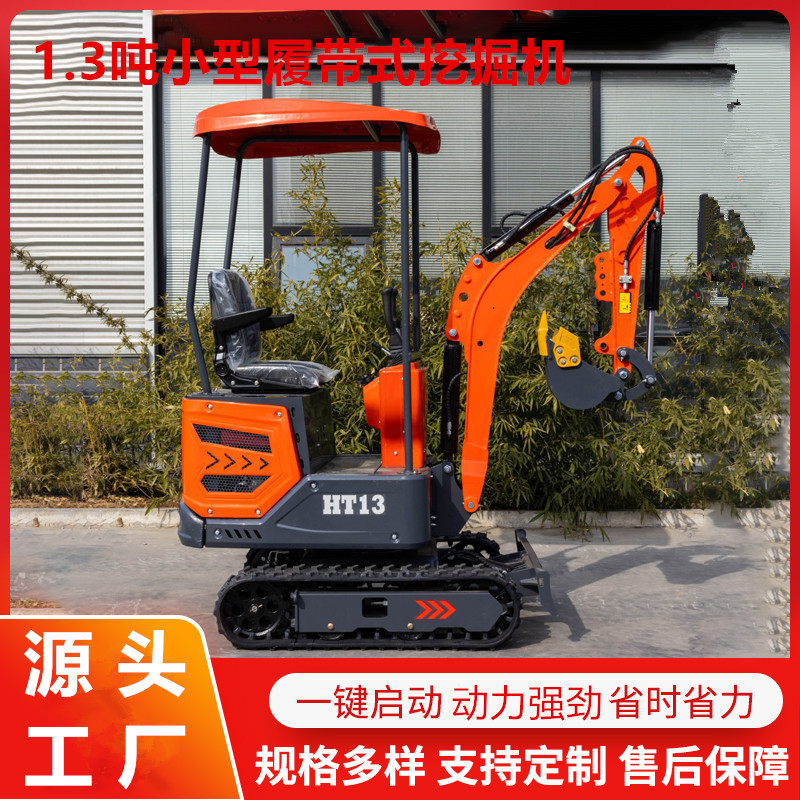 HIGHTOP制造果园挖掘机 HT13型工程小挖机 家用Mini Excavator