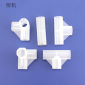 16mm塑料多通 两通三通四通塑胶接口框架制作弯角直角连接配件