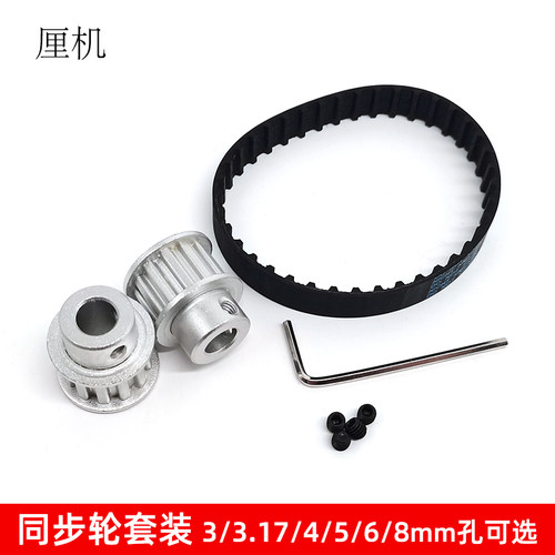 金属同步皮带轮马达齿轮传动配件