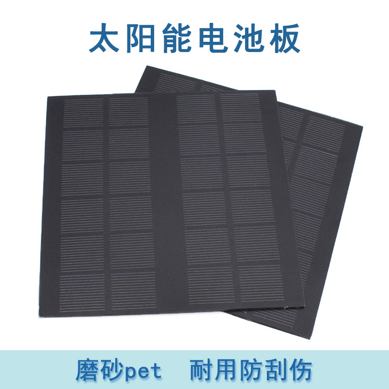 太阳能电池板6v520ma 单晶硅磨砂板光伏发电玩具diy模型制作配件
