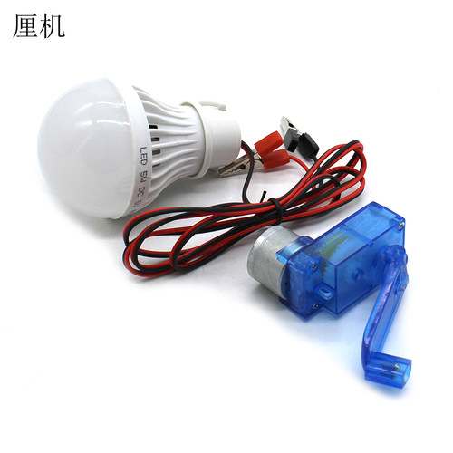 手摇发电机科学小实验点亮灯泡