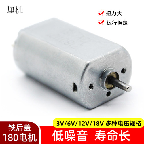 180电机3v6v直流飞机固定翼配件